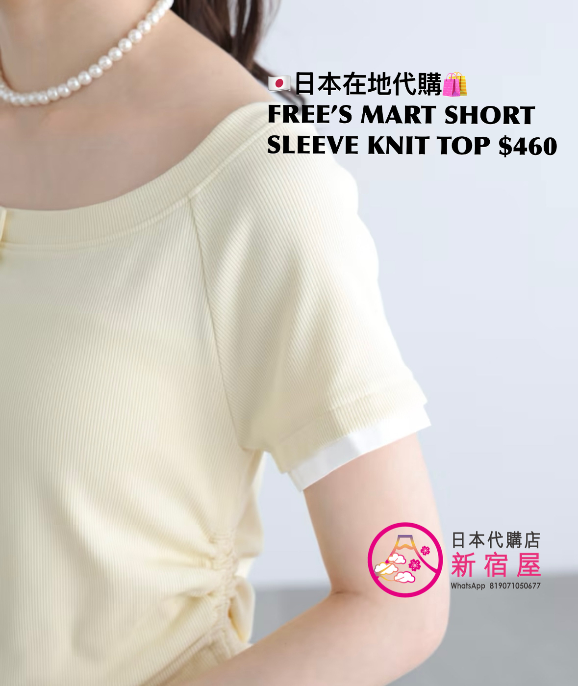 FREE’S MART SS KNIT TOP WITH WOVEN FABRIC PANEL AND SIDE SHIRRING