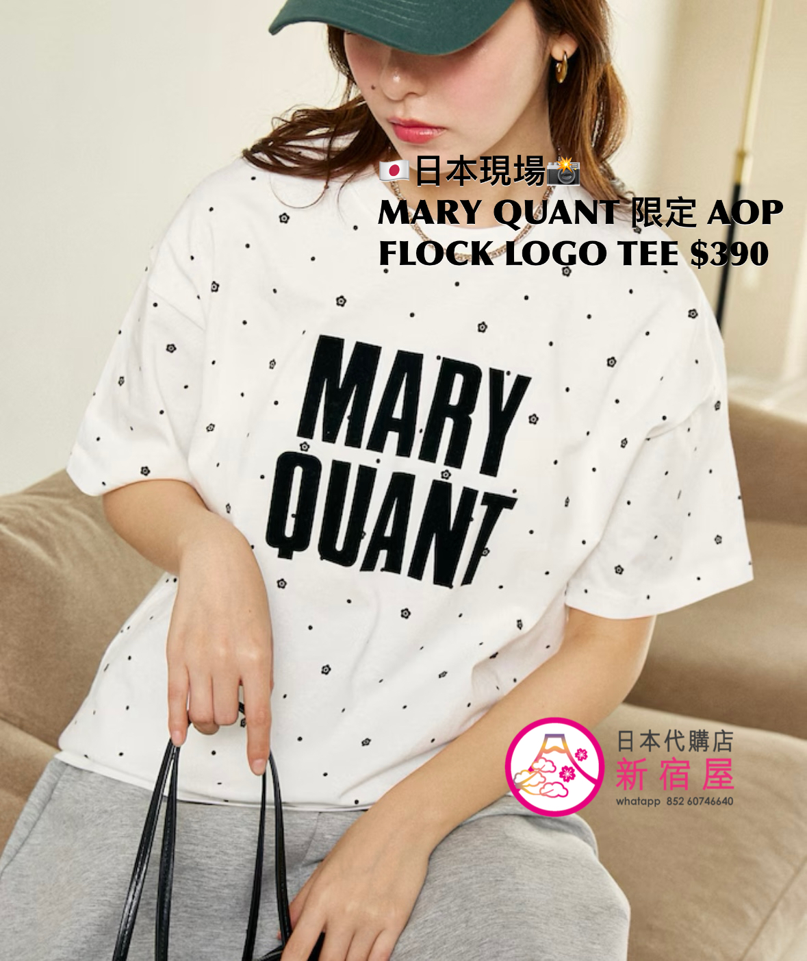 MARY QUANT 限定 ALL-OVER PRINT FLOCK LOGO T-SHIRT