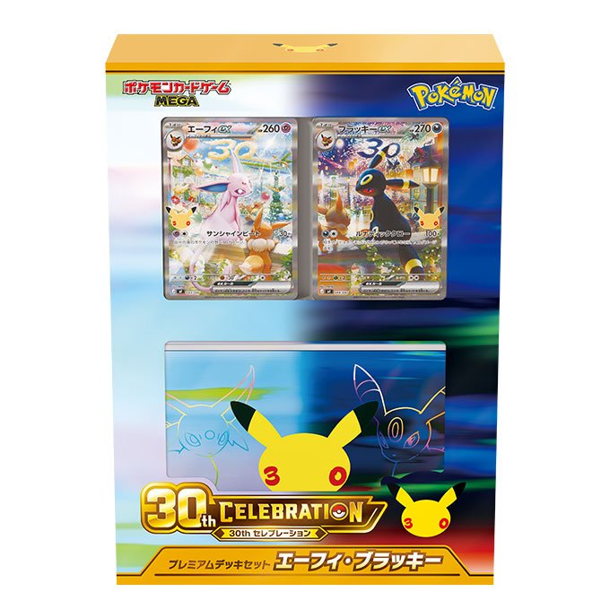日版 30週年pokemon禮盒