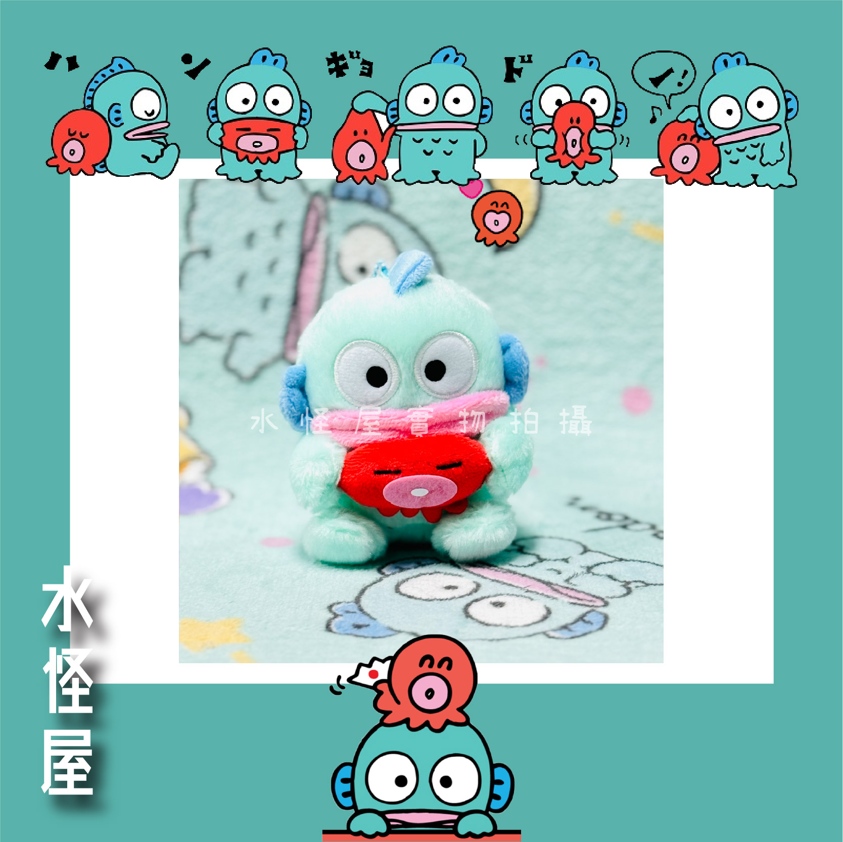 (現貨) 水怪整蠱小百合掛飾