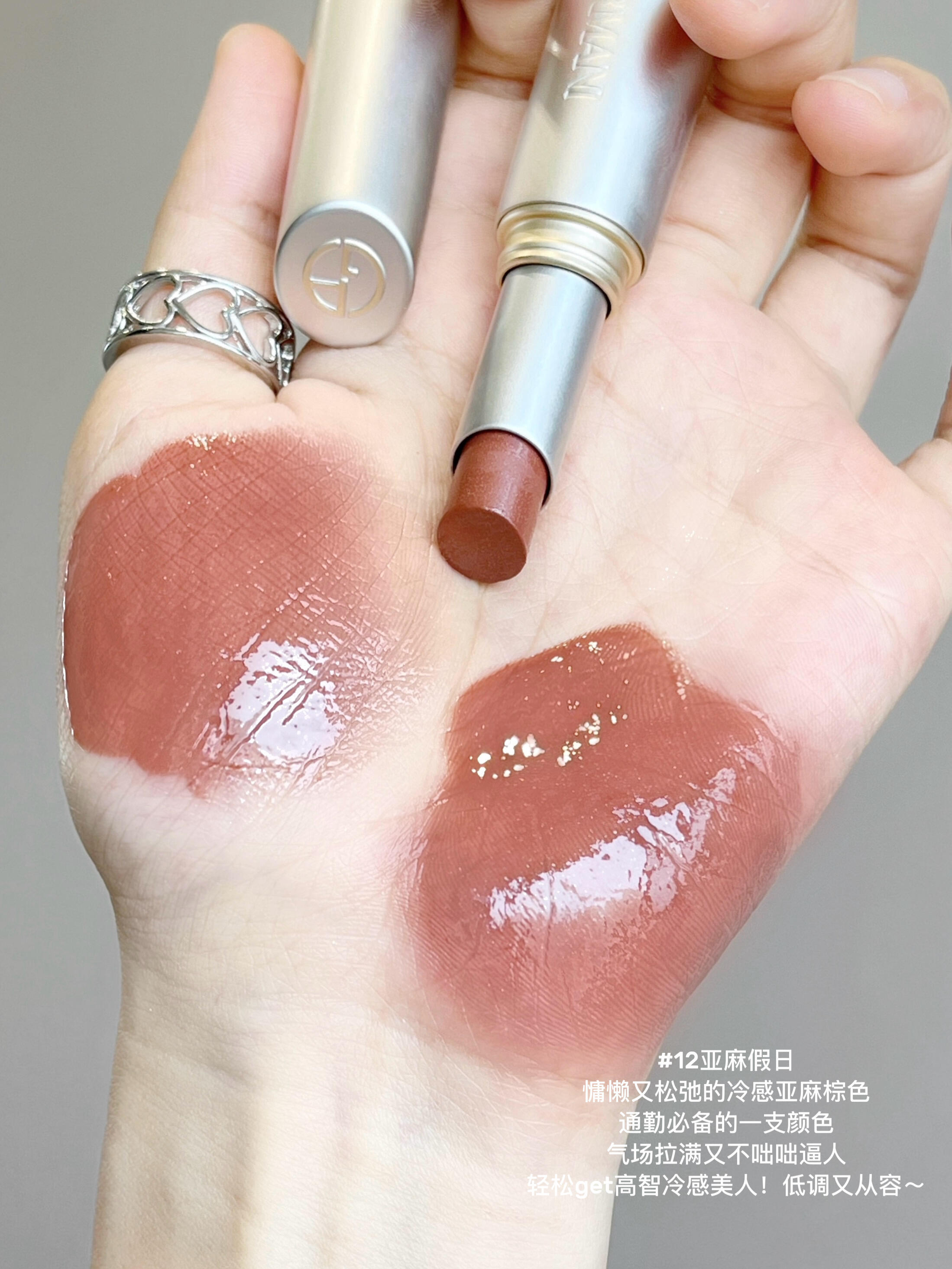 新品! Armani 阿瑪尼 銀管玻璃唇膏43 12 41 10 44