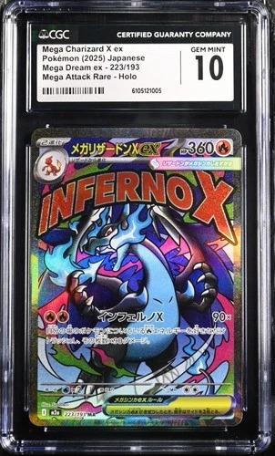 CGC 10 メガリザードンXex【MA】{223/193} [M2a]
