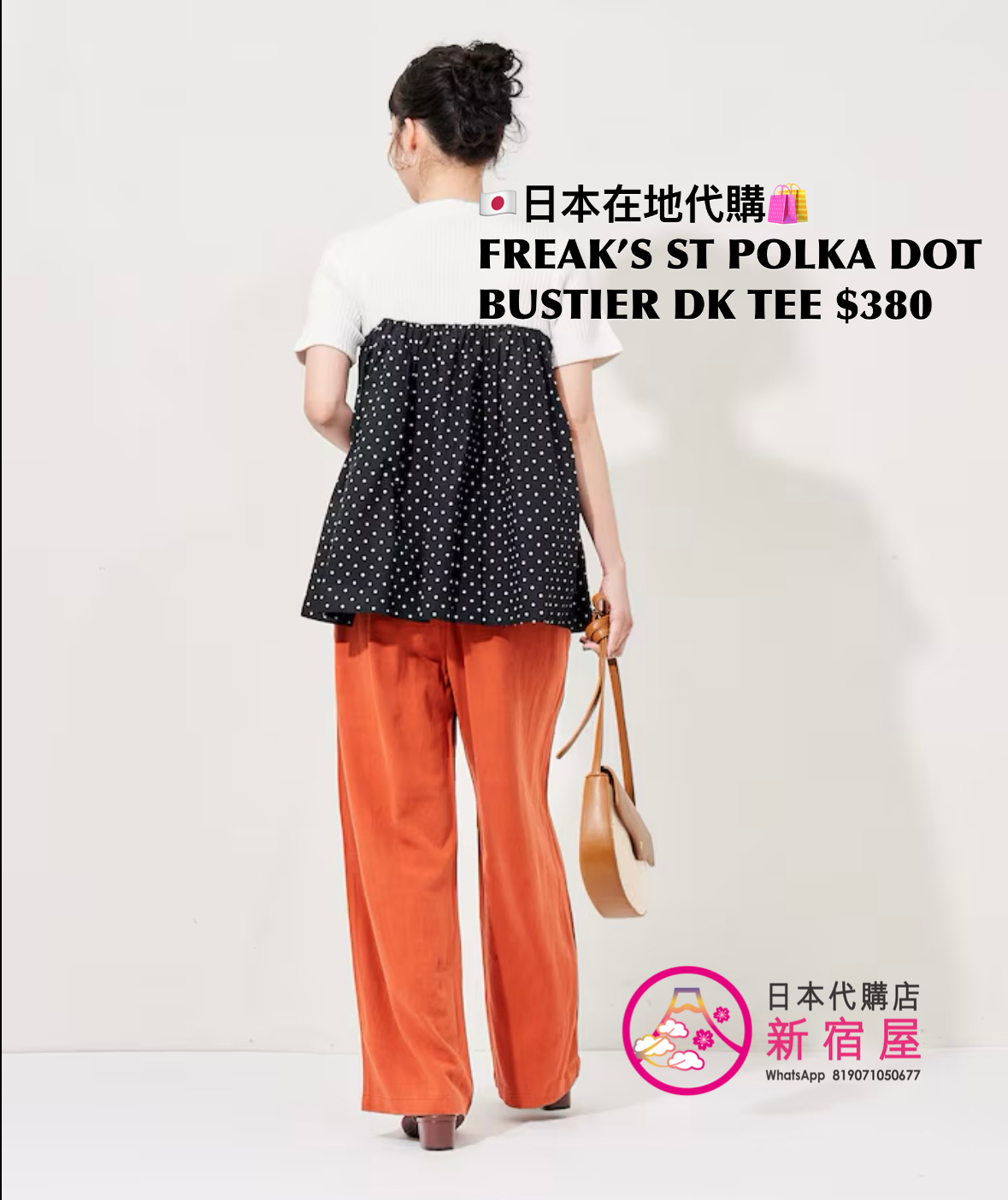 FREAK’S STORE POLKA DOT BUSTIER DOCKING T-SHIRT 