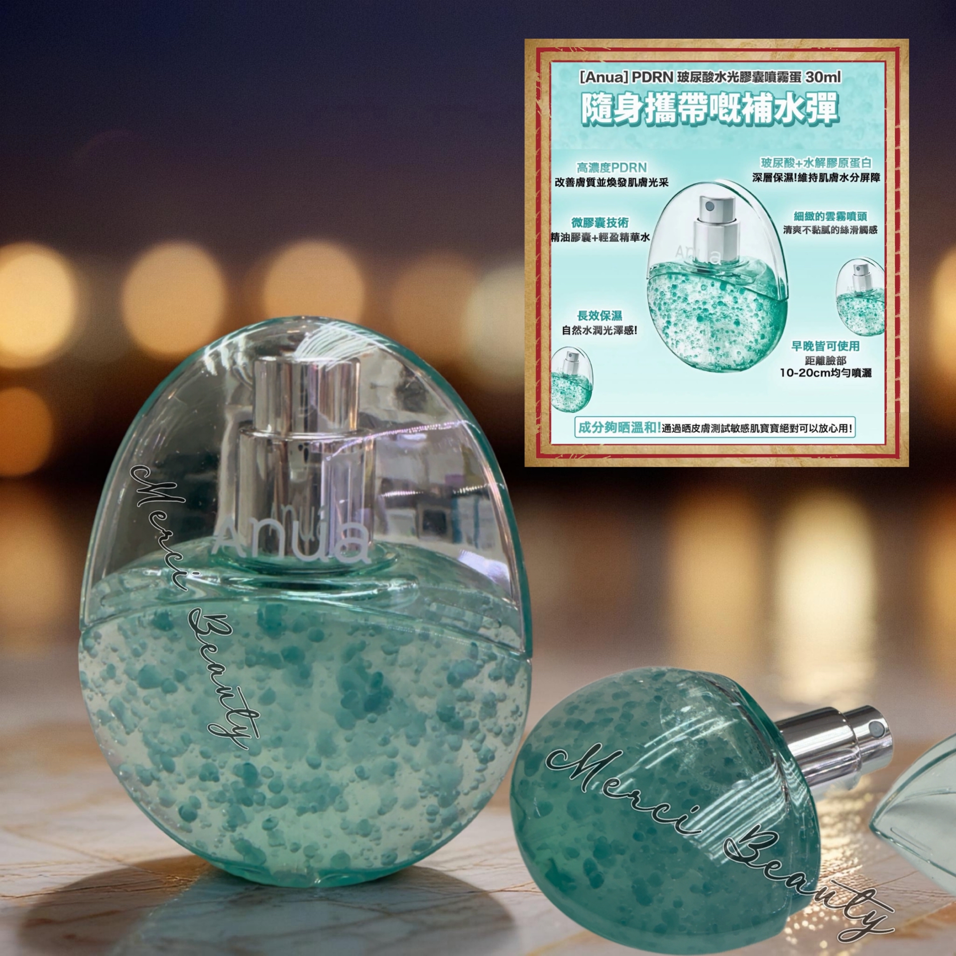 Anua PDRN 透明質酸水潤膠囊噴霧30ml 