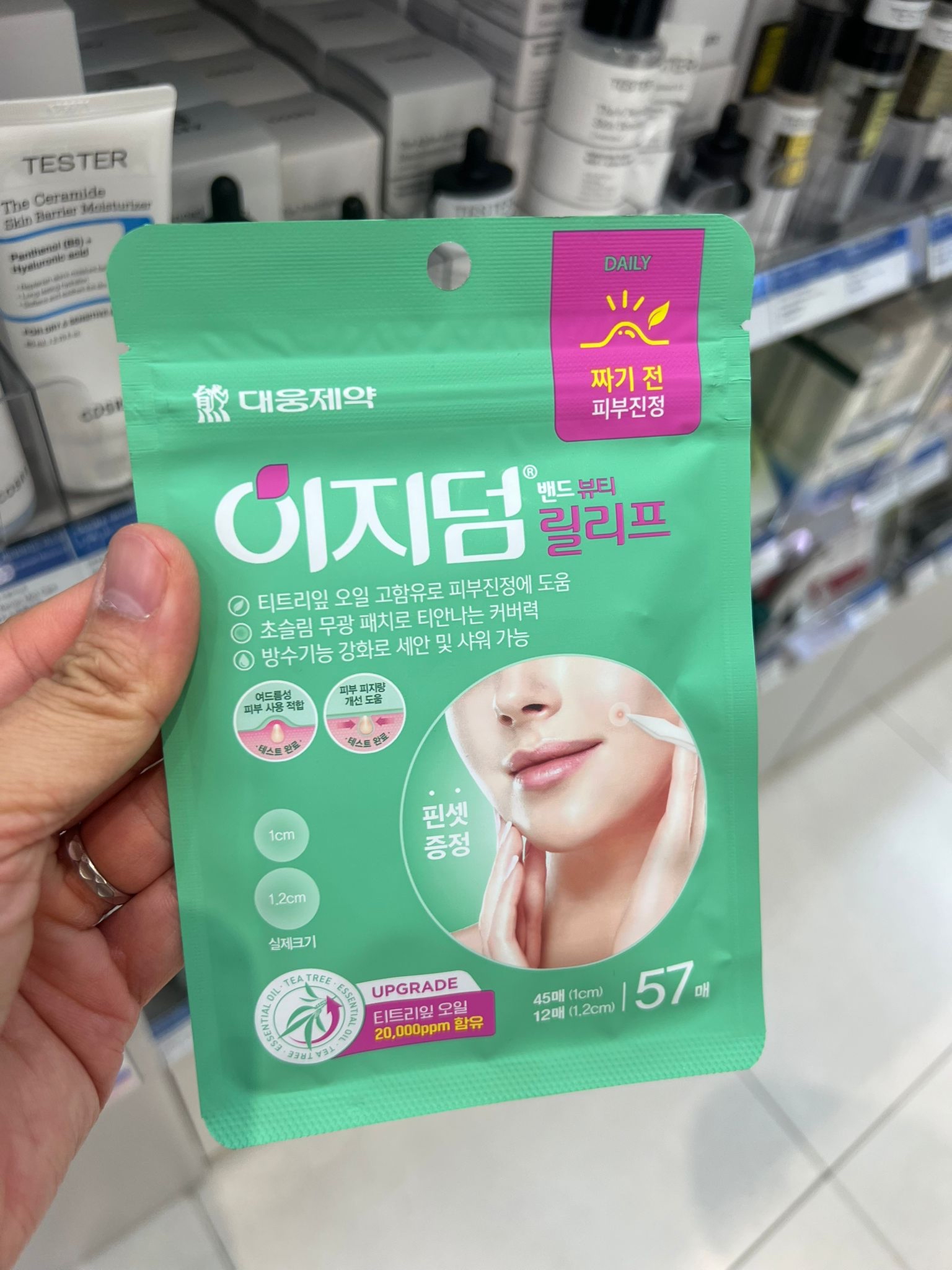 痘痘貼 57貼