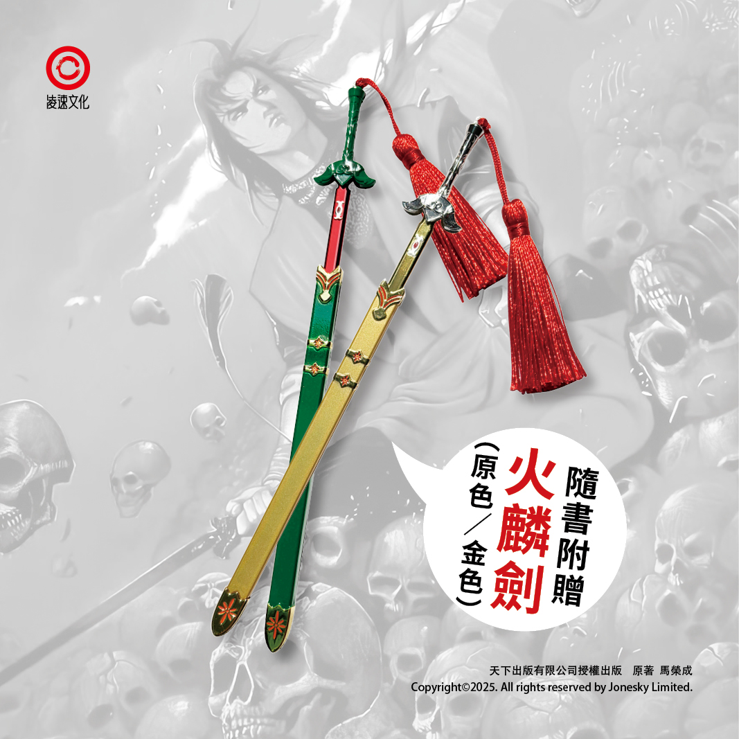 包郵＊《風雲》第一部珍藏版套裝 (第一至五冊) 簡體中文版