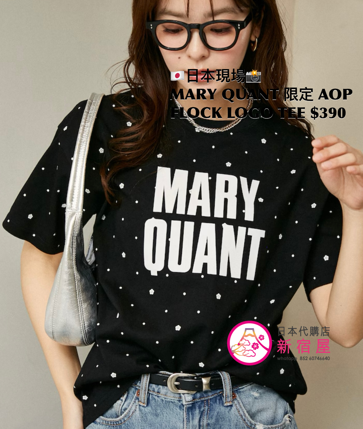 MARY QUANT 限定 ALL-OVER PRINT FLOCK LOGO T-SHIRT