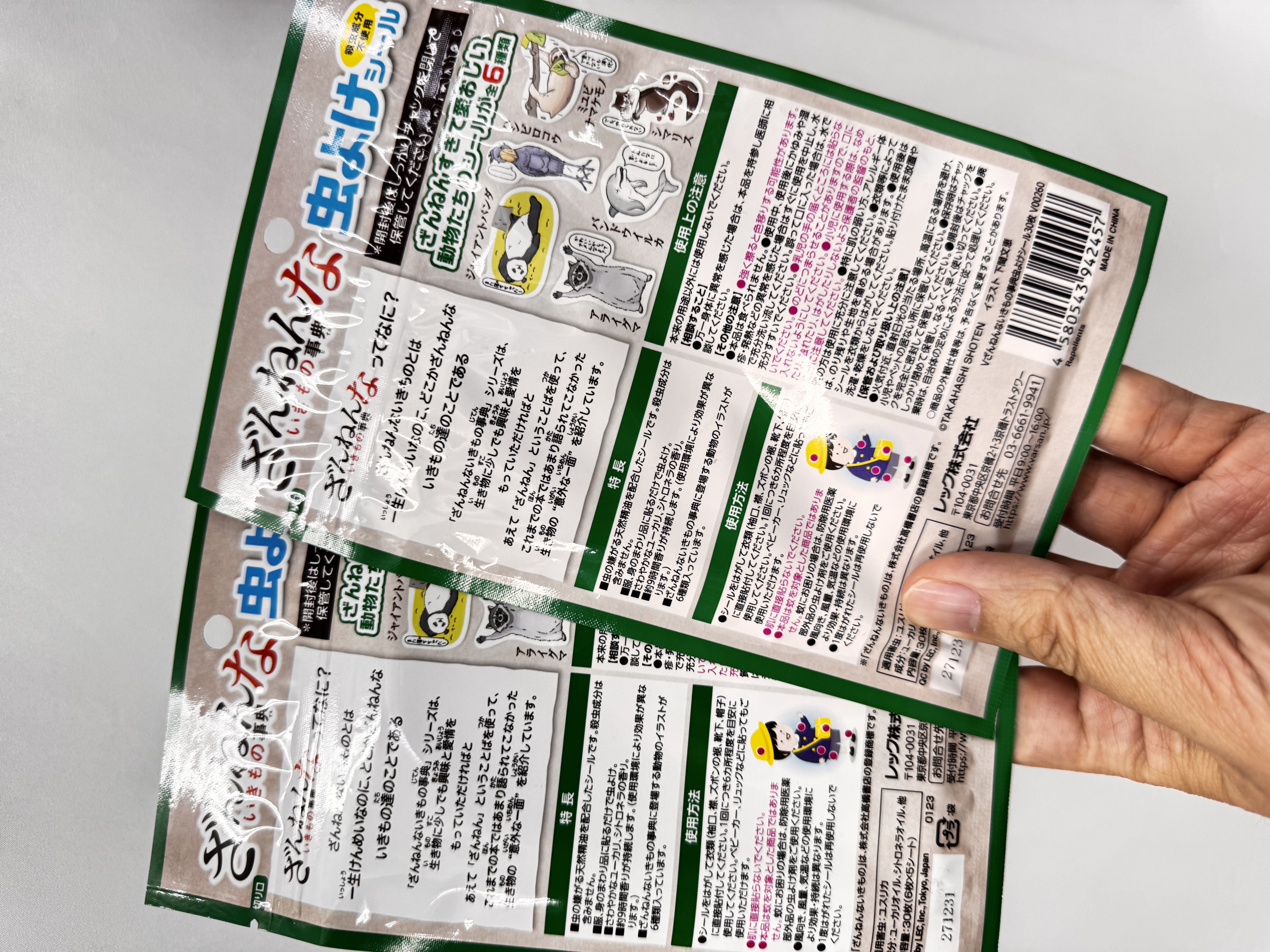 [現貨] [日本直送] 30枚 動物防蟲貼 {TF2604028}