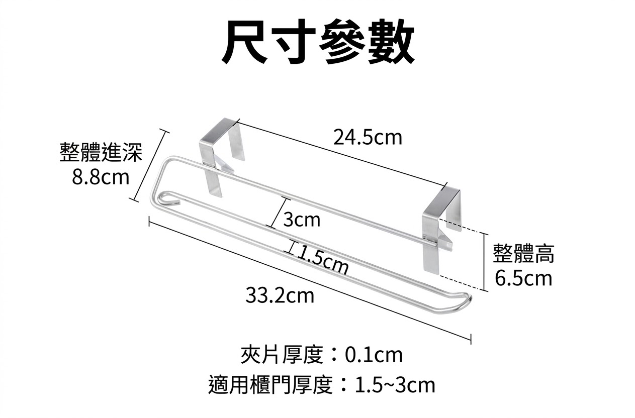 日本霜山不鏽鋼抹布收納架