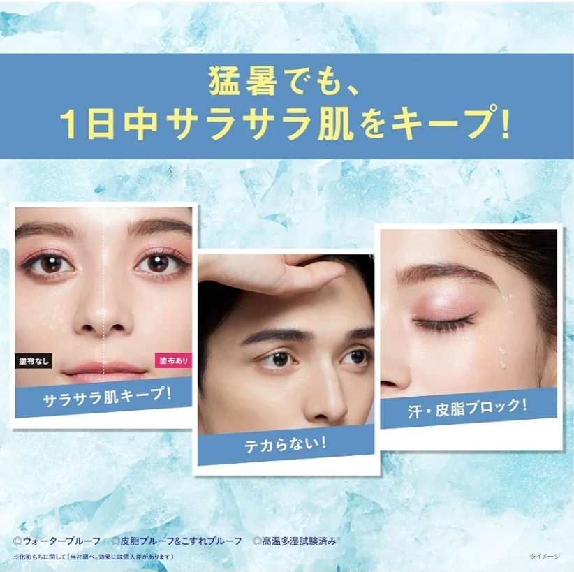 日本Kose 美顏定格控油蜜粉 EX 涼感限定版 5g