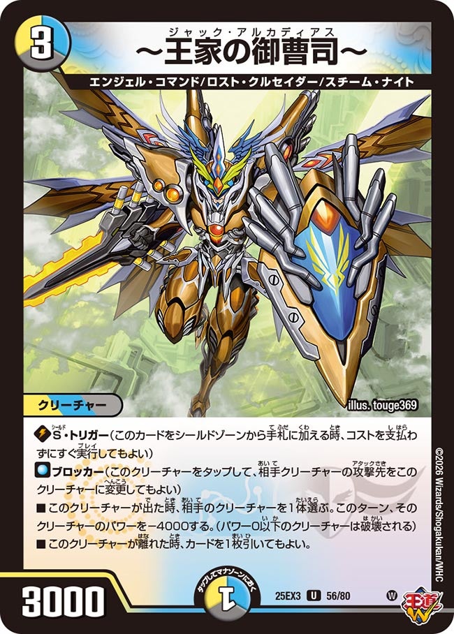 《～王家の御曹司～》（56/80）