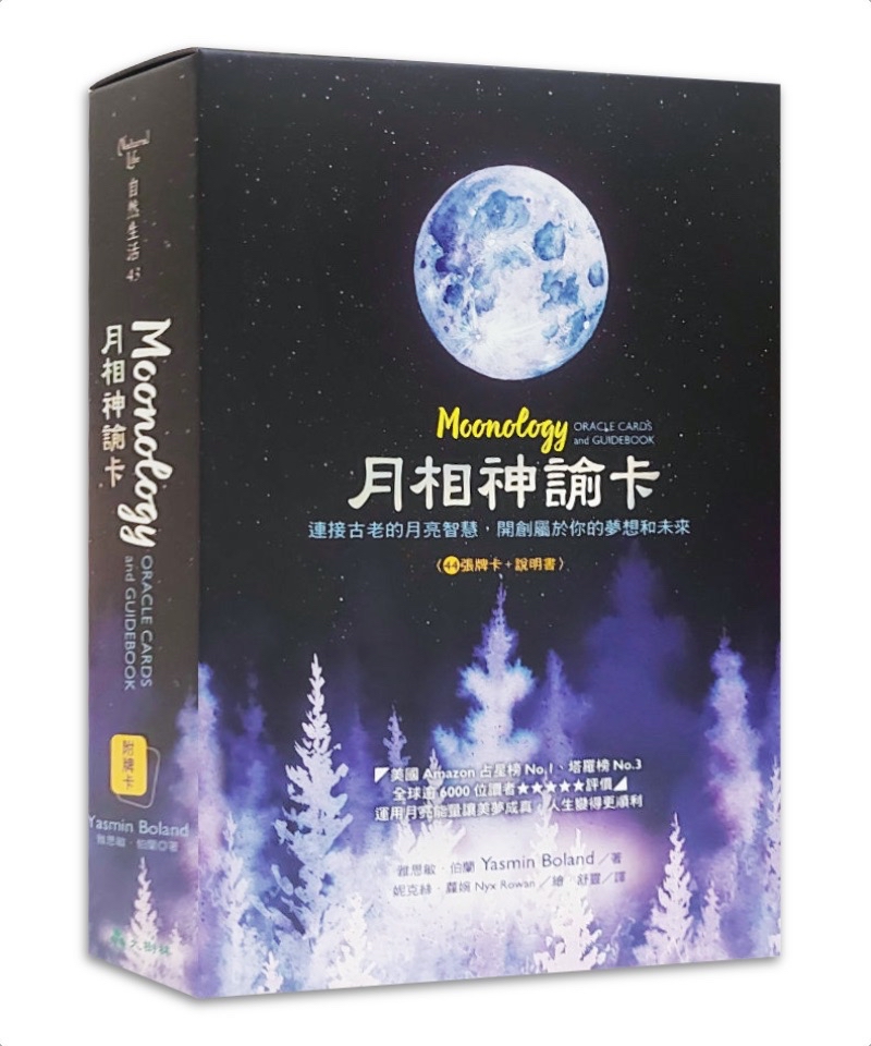 月相神諭卡繁體中文版｜Moonology Oracle Cards in Chinese｜