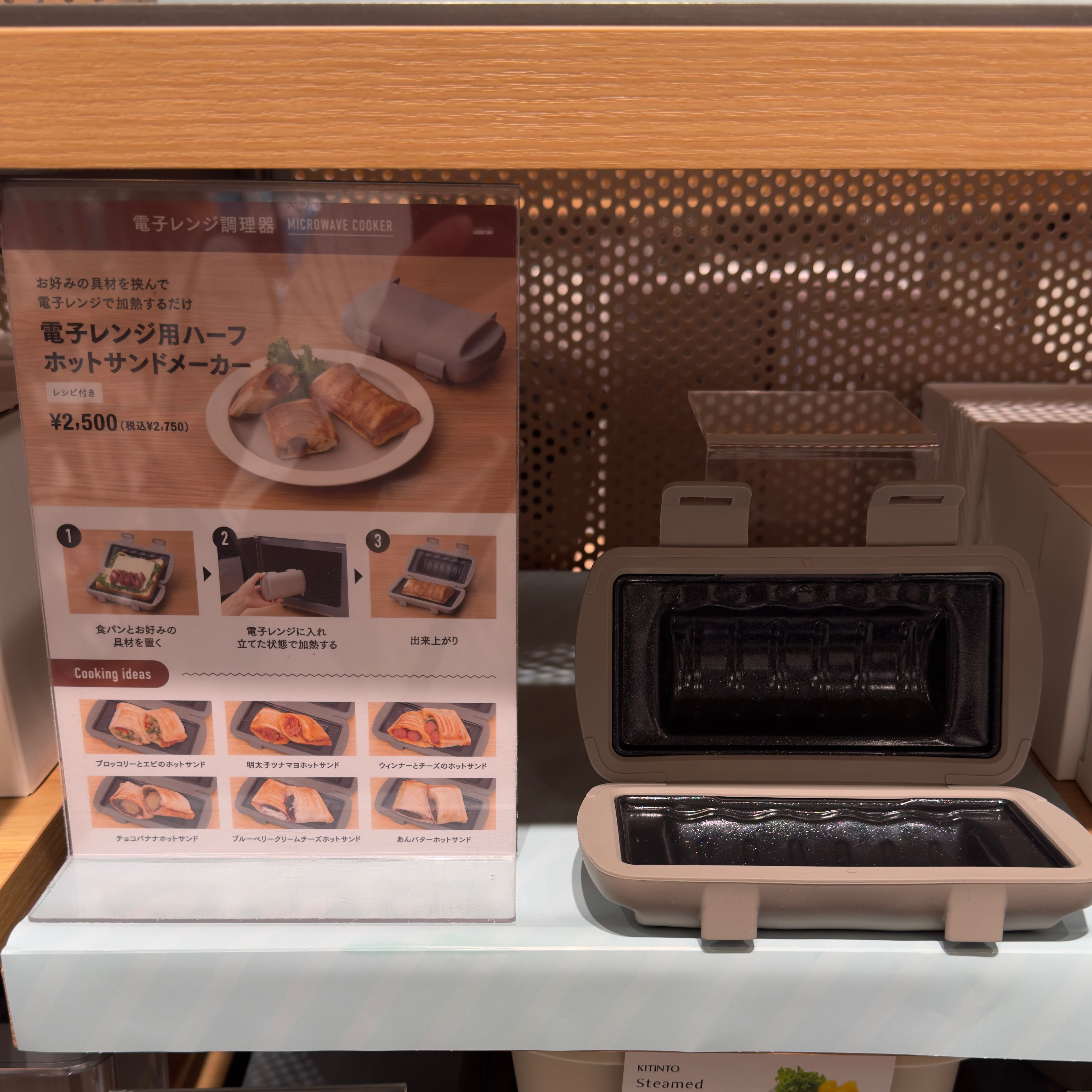 [日本代購] [3 coins] KITINTO Microwave Sandwich Maker