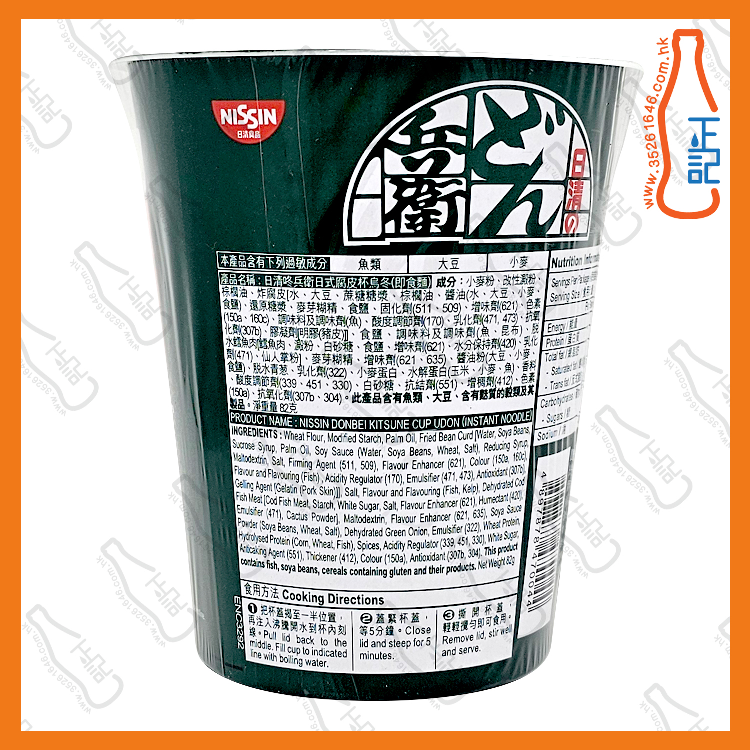 ==日清 咚兵衛日式腐皮杯烏冬 82g /杯