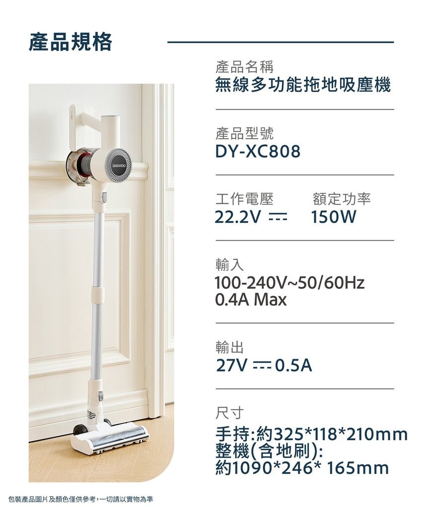＜限時預購＞DAEWOO DY-XC808 無線多功能拖地吸塵器 (附塵蟎頭) TW160918T02 《22/9截單，預計11月中旬到港》
