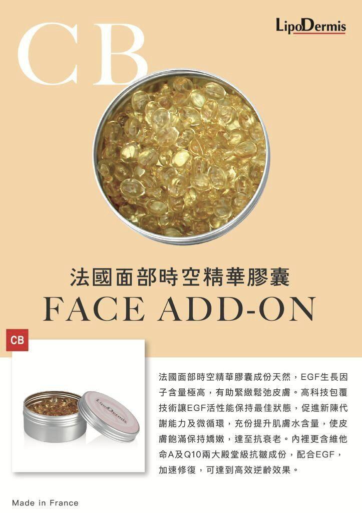 LipoDermis 面部精華膠囊 0.3ml x150 粒