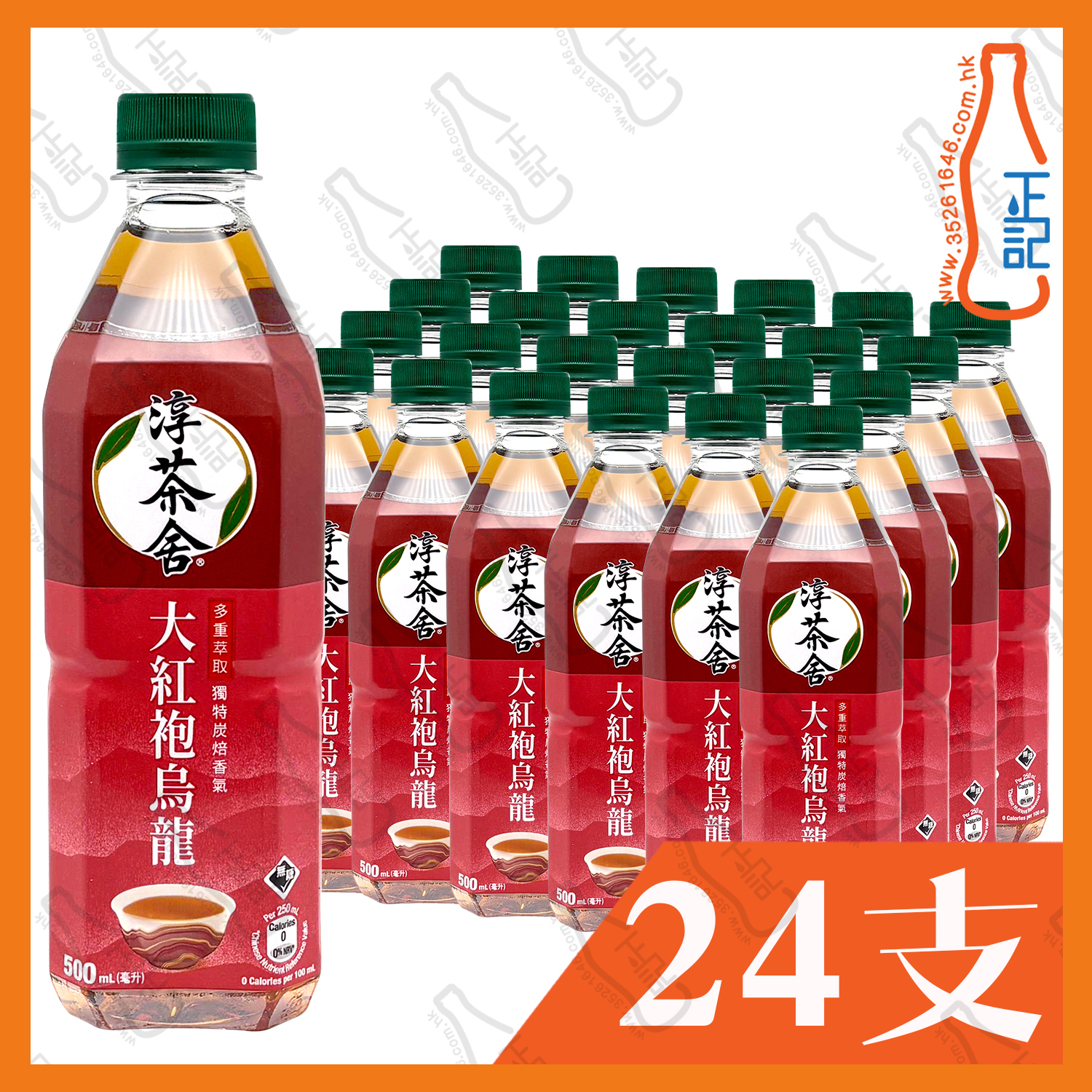 淳茶舍 - 大紅袍烏龍茶 500ml x 24支 /箱