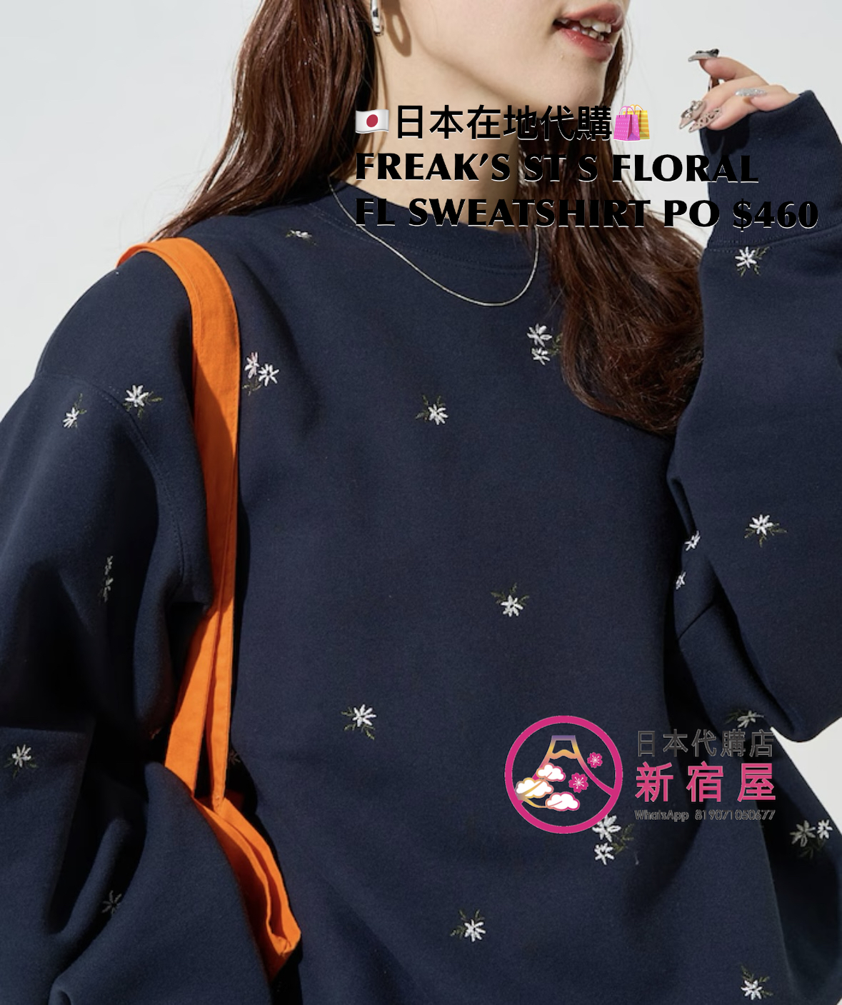 FREAK’S STORE SMALL FLORAL EMB FLEECE-LINED SWEATSHIRT PULLOVER 
