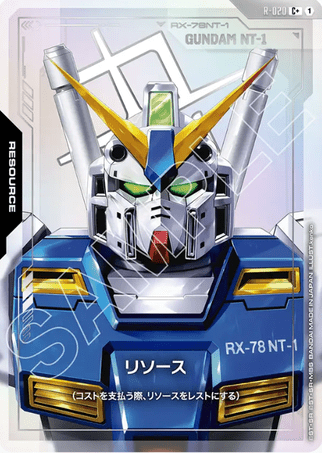Gundam TCG Card Game - R-020 (C+) Resource