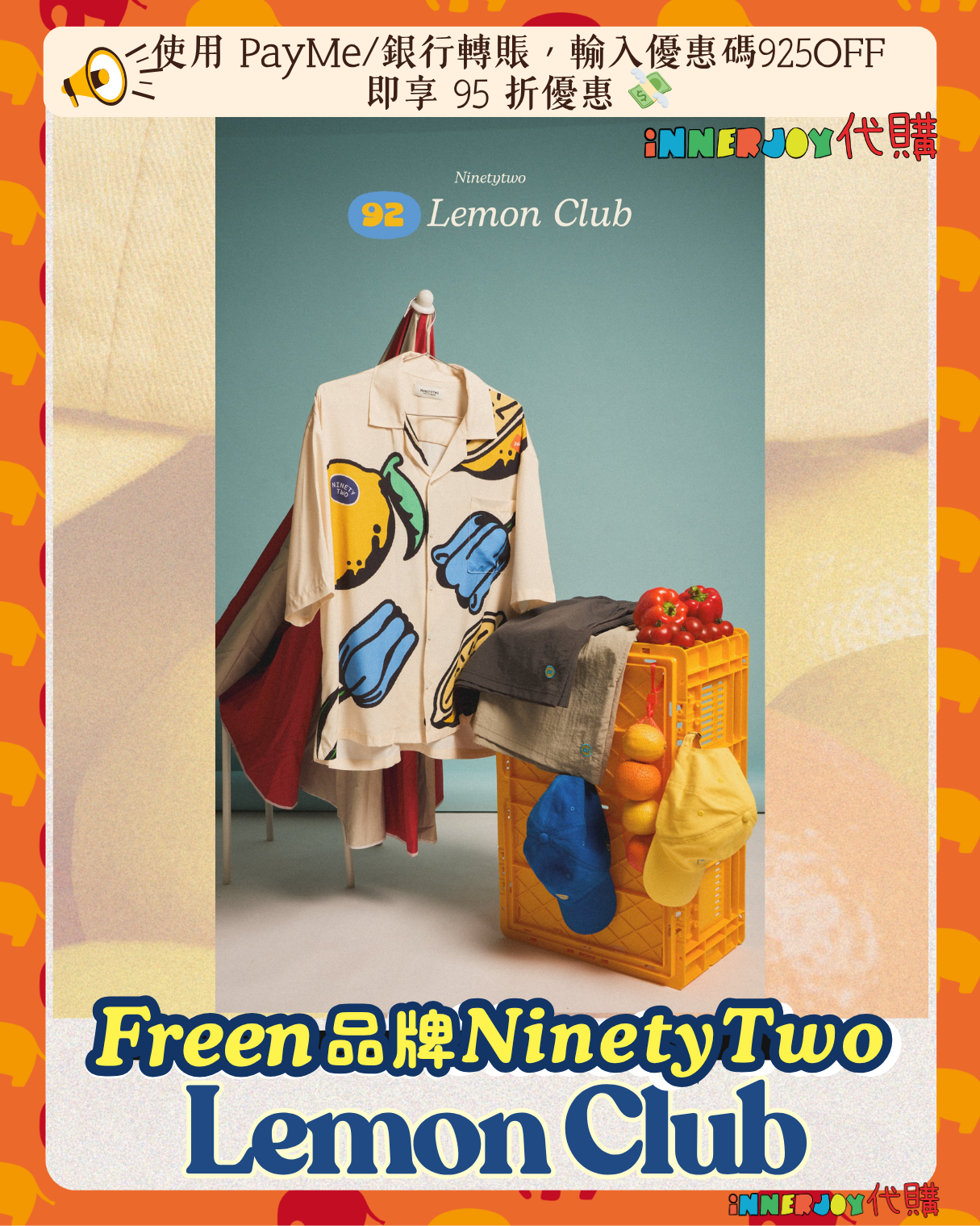 搶購（24/4 中午12點截止） | FreenBecky - Freen 個人品牌 NinetyTwo 新系列 “ Lemon Club ” Collection 🍋