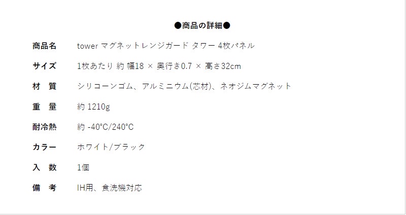 Mado JP 磁吸可拆洗折疊防油擋板