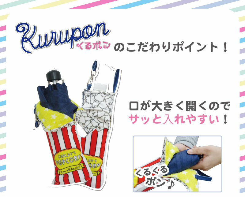 [現貨] [日本直送] 小魚仙 短遮套 {TF100902}