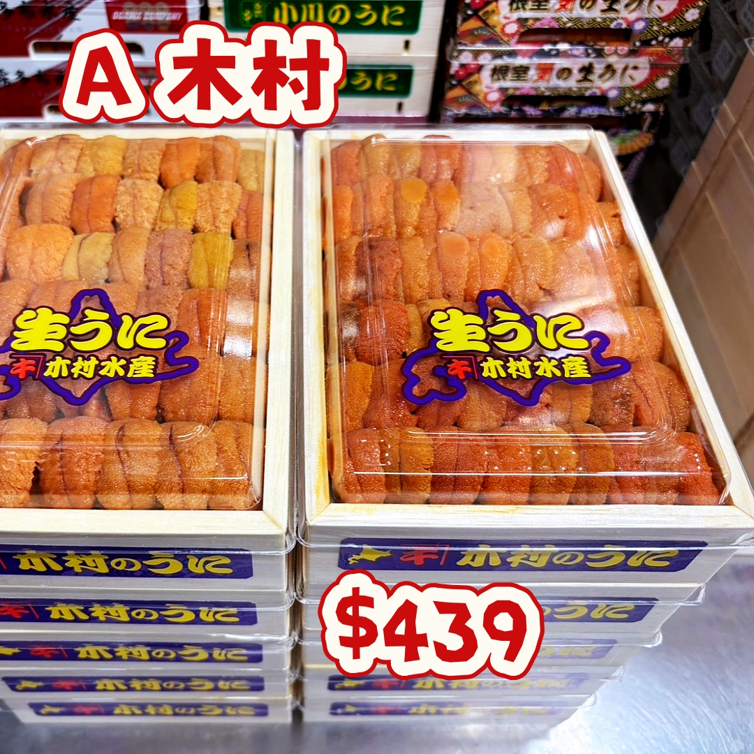 多款日本海膽  3月31日下午2時到貨