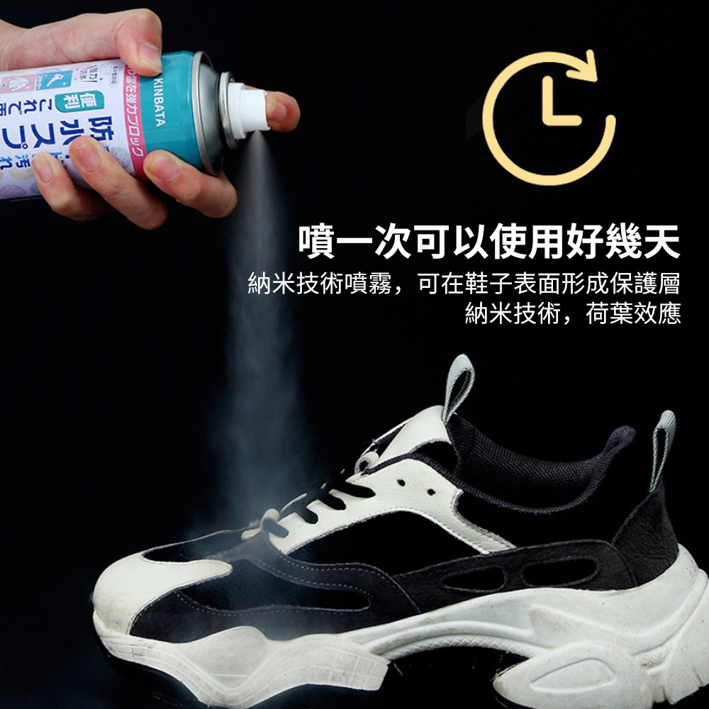 KINBATA 波鞋防水噴霧劑 球鞋 布鞋 雪地靴 納米防水 防油防污 保護鞋面 300ml [平行進口]  HK2694