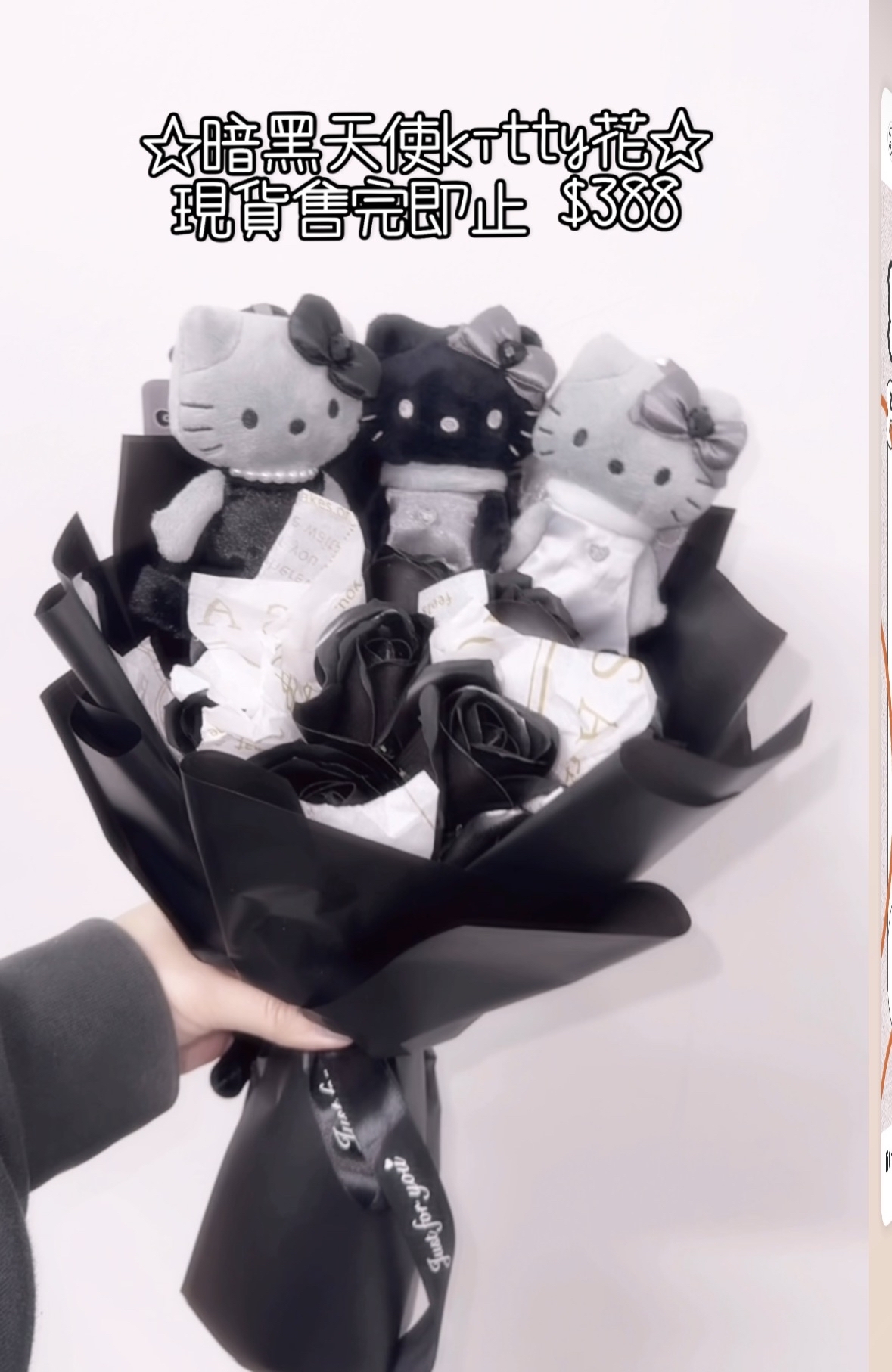 現貨｜情人節必備 日版 暗黑天使hello kitty+全黑玫瑰永生花束🖤