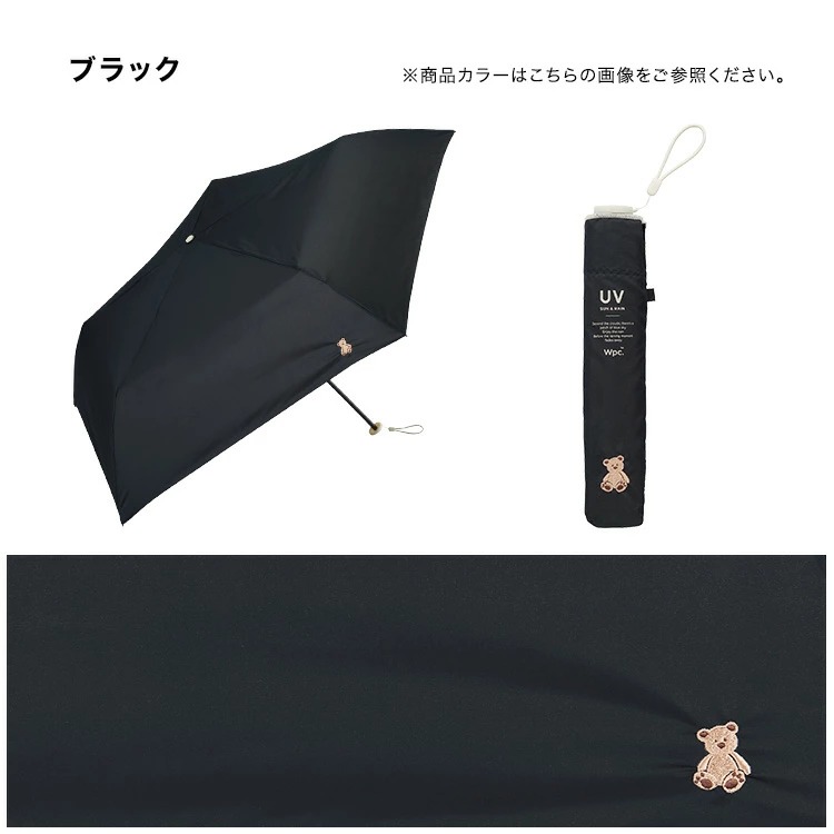 WPC 刺繡雨傘 - 03260165