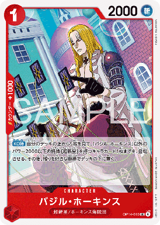 One Piece TCG Card Game - Op14-010 (UC) Basil Hawkins