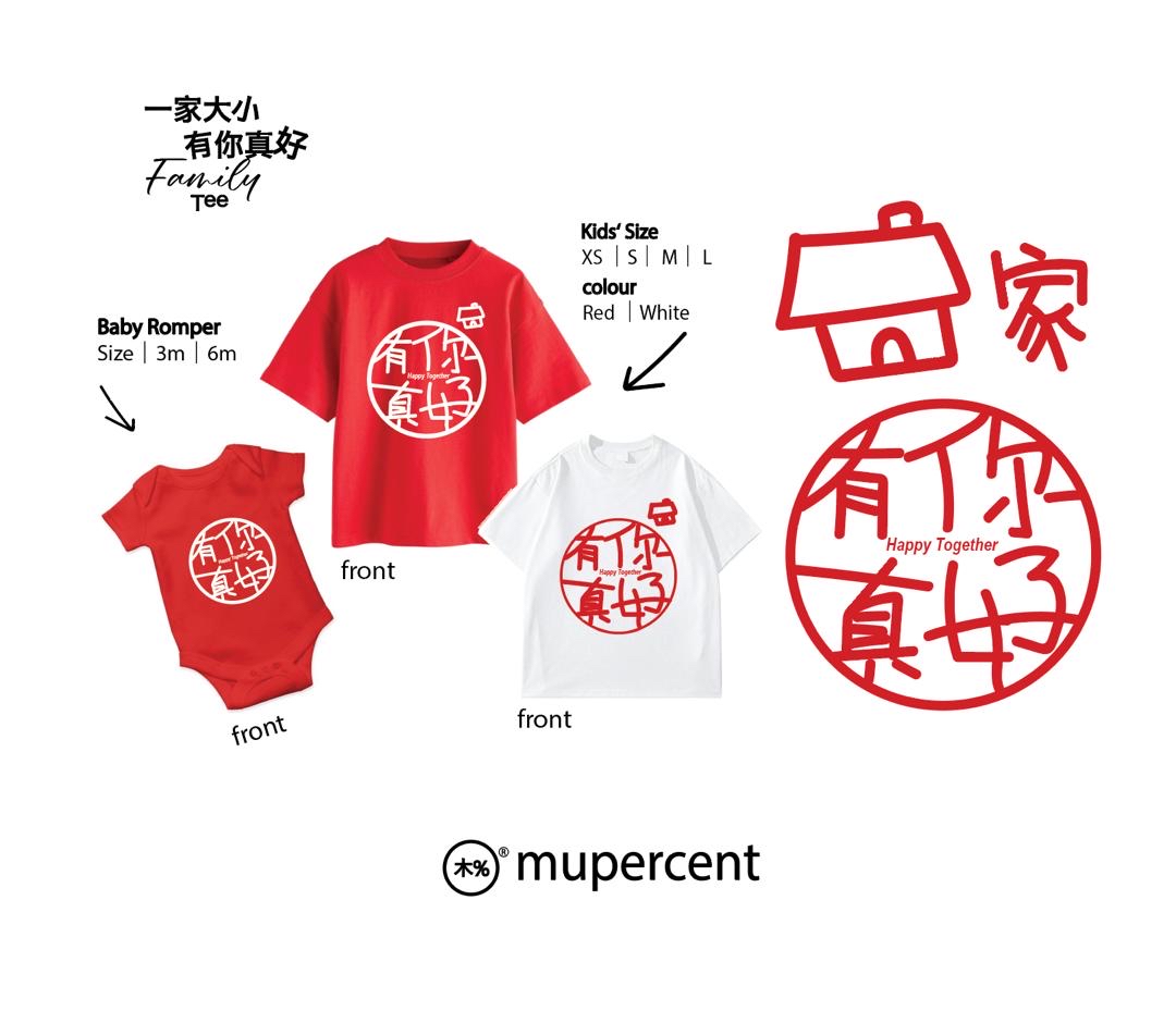 T3918 Happy Together Tee (Kids) - Red & White