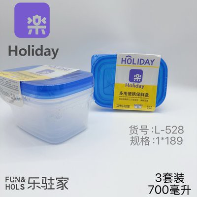 k75815 打包盒 L-528 700ml 便携