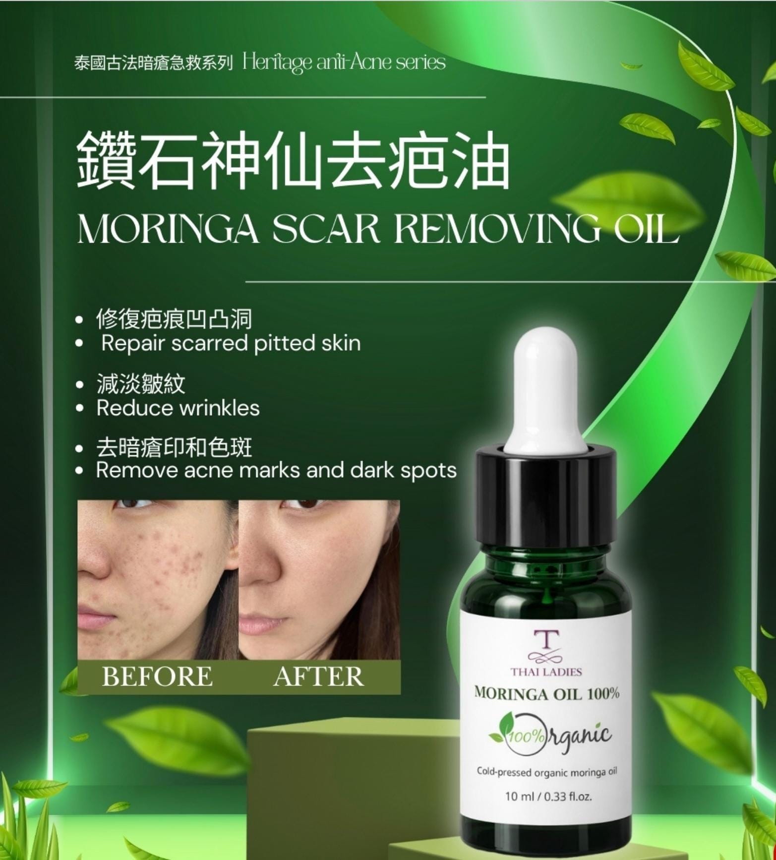 *🌟鑽石神仙去疤油*