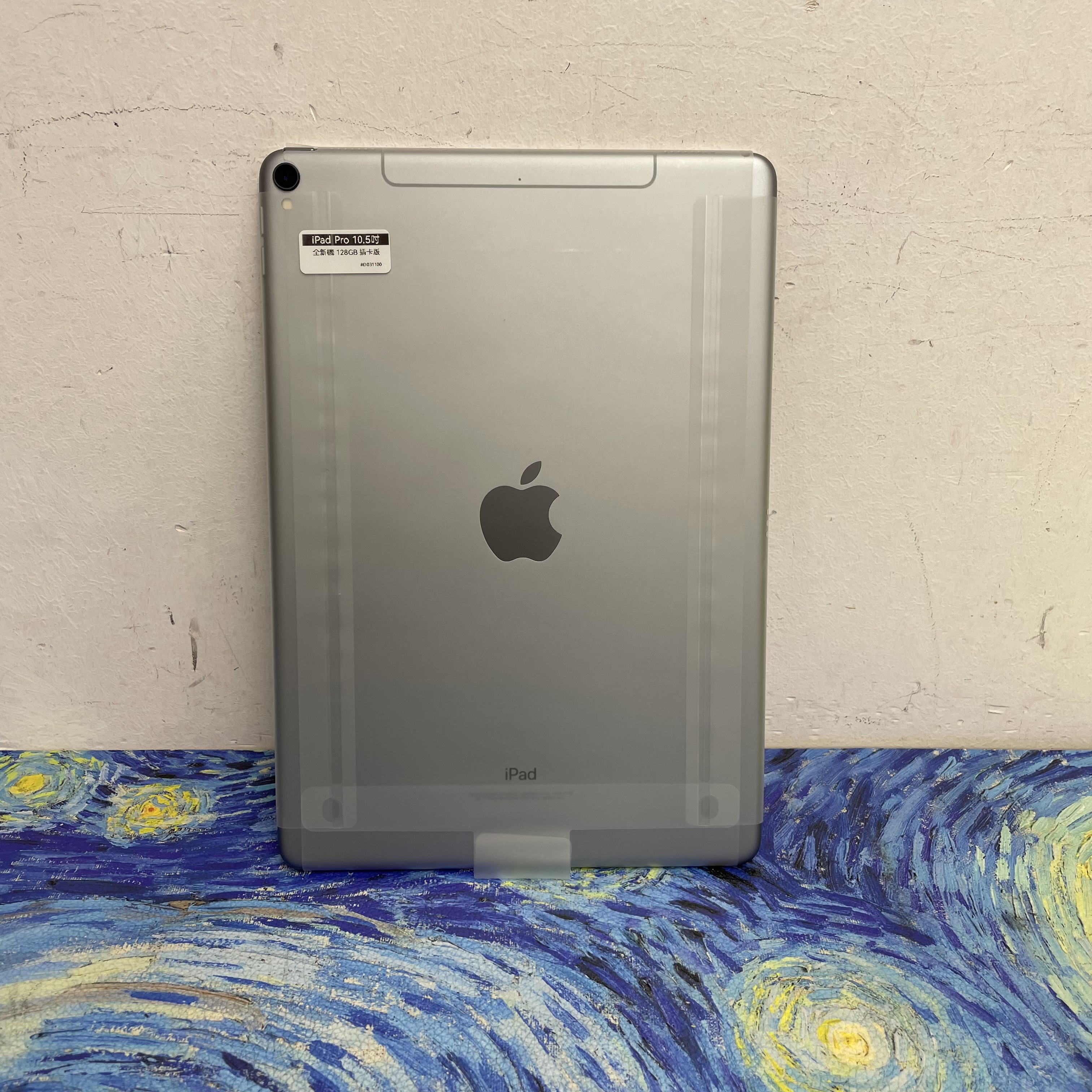 *D031100 iPad Pro 10.5吋 全新機 128GB 插卡版 灰色 gray