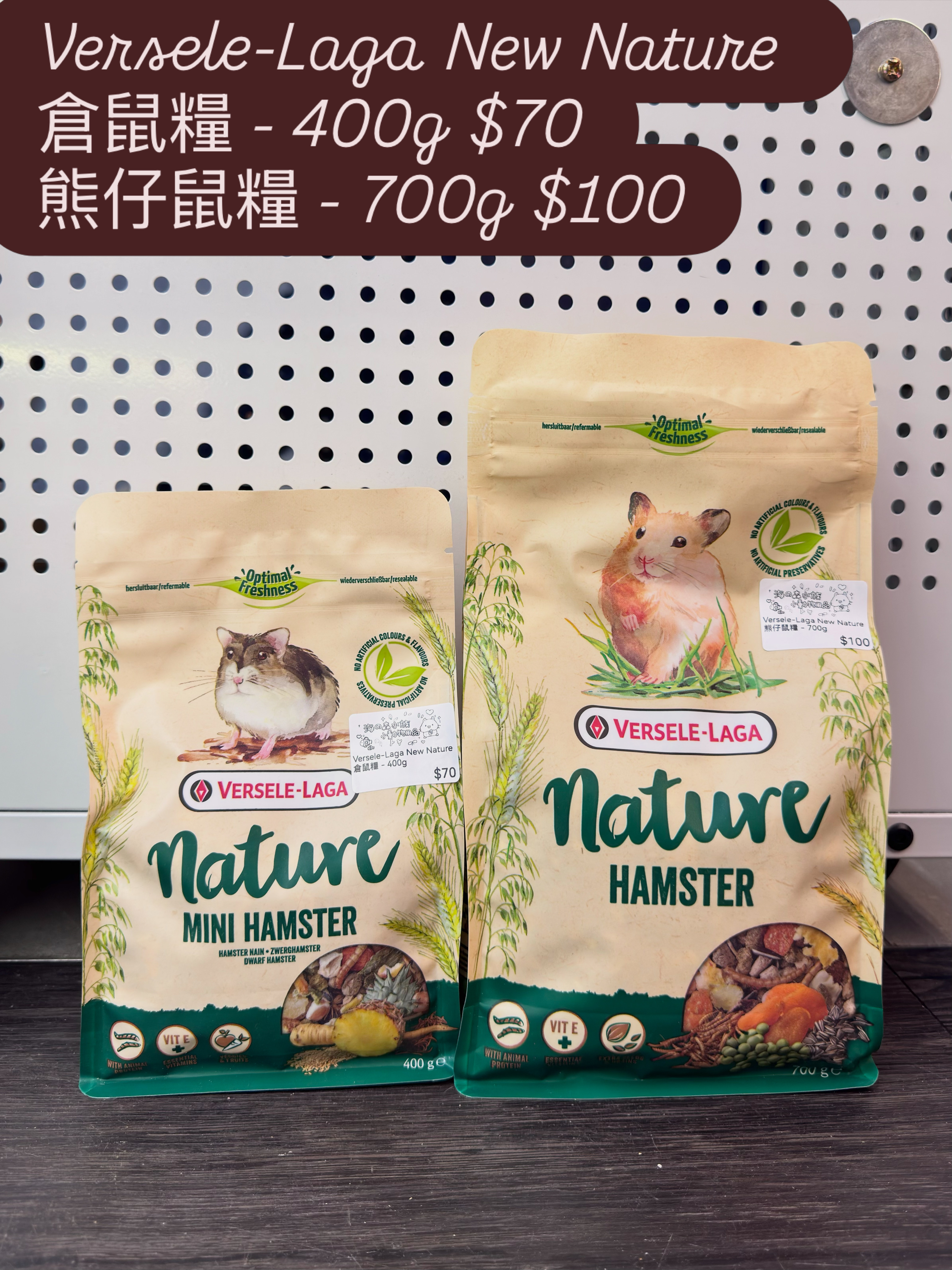  Versele-Laga New Nature 倉鼠/熊仔鼠糧