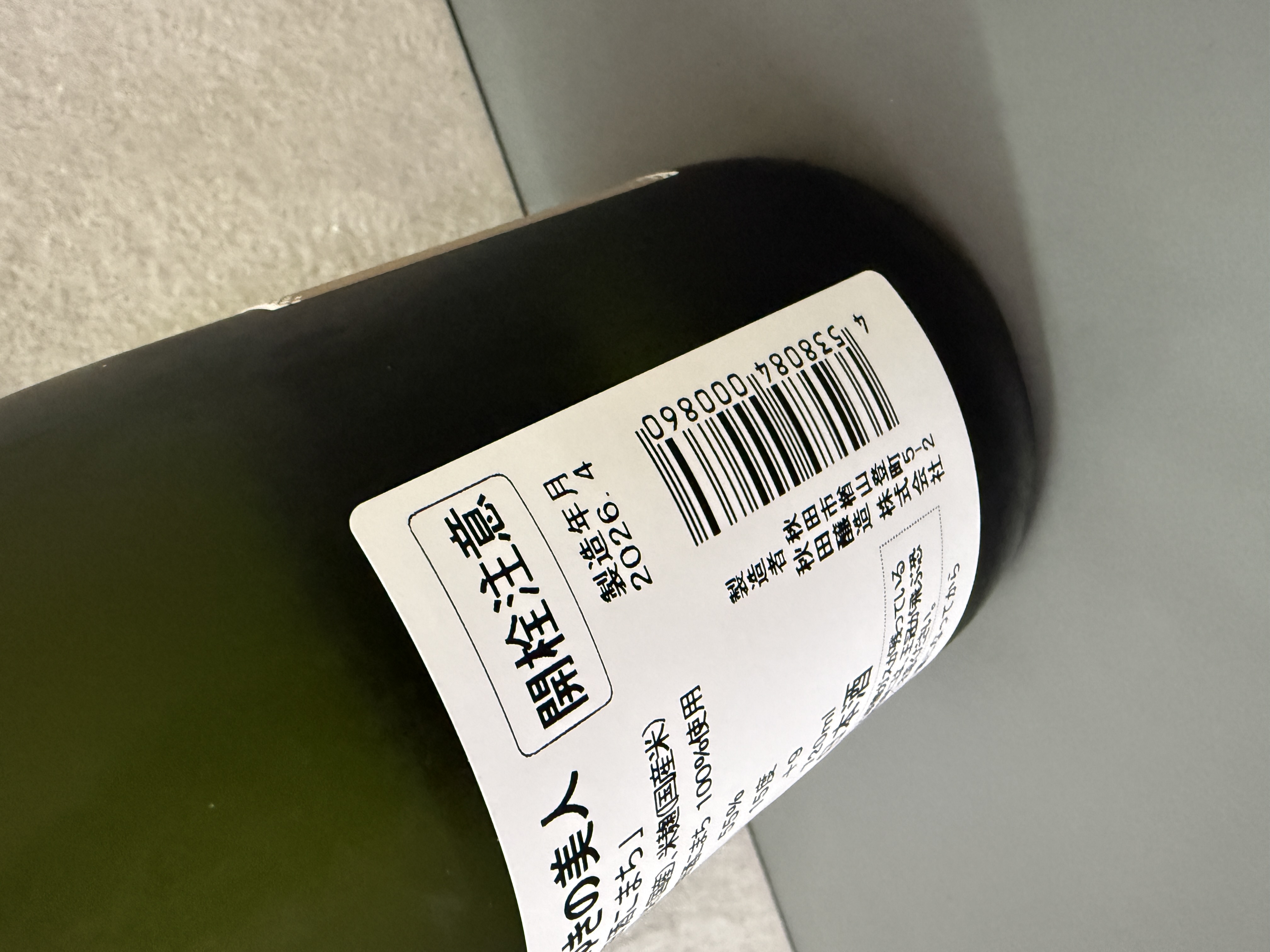 雪之美人 純米吟釀 秋田酒小町 火入720ml