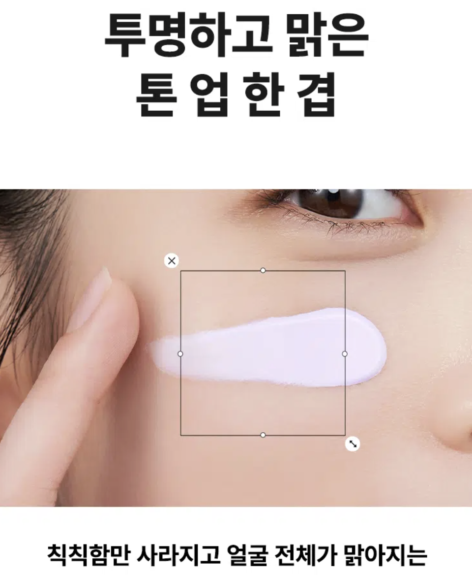 韓國 大創 ZOOM X 鄭瑄茉 ZOOM by JUNGSAEMMOOL系列 調色 / 提亮 妝前隔離霜 