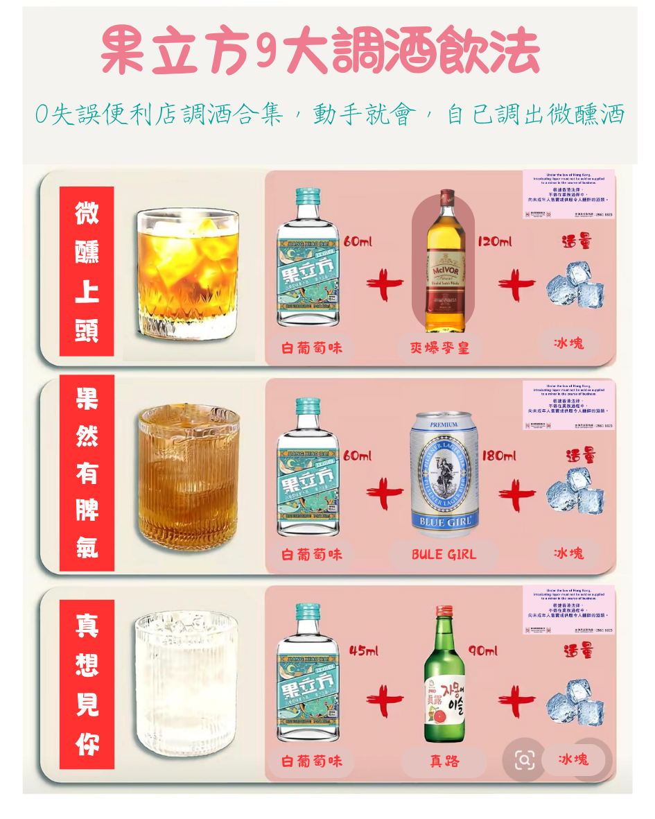 江小白果立方白葡萄味果酒 15% 168ml 4支裝