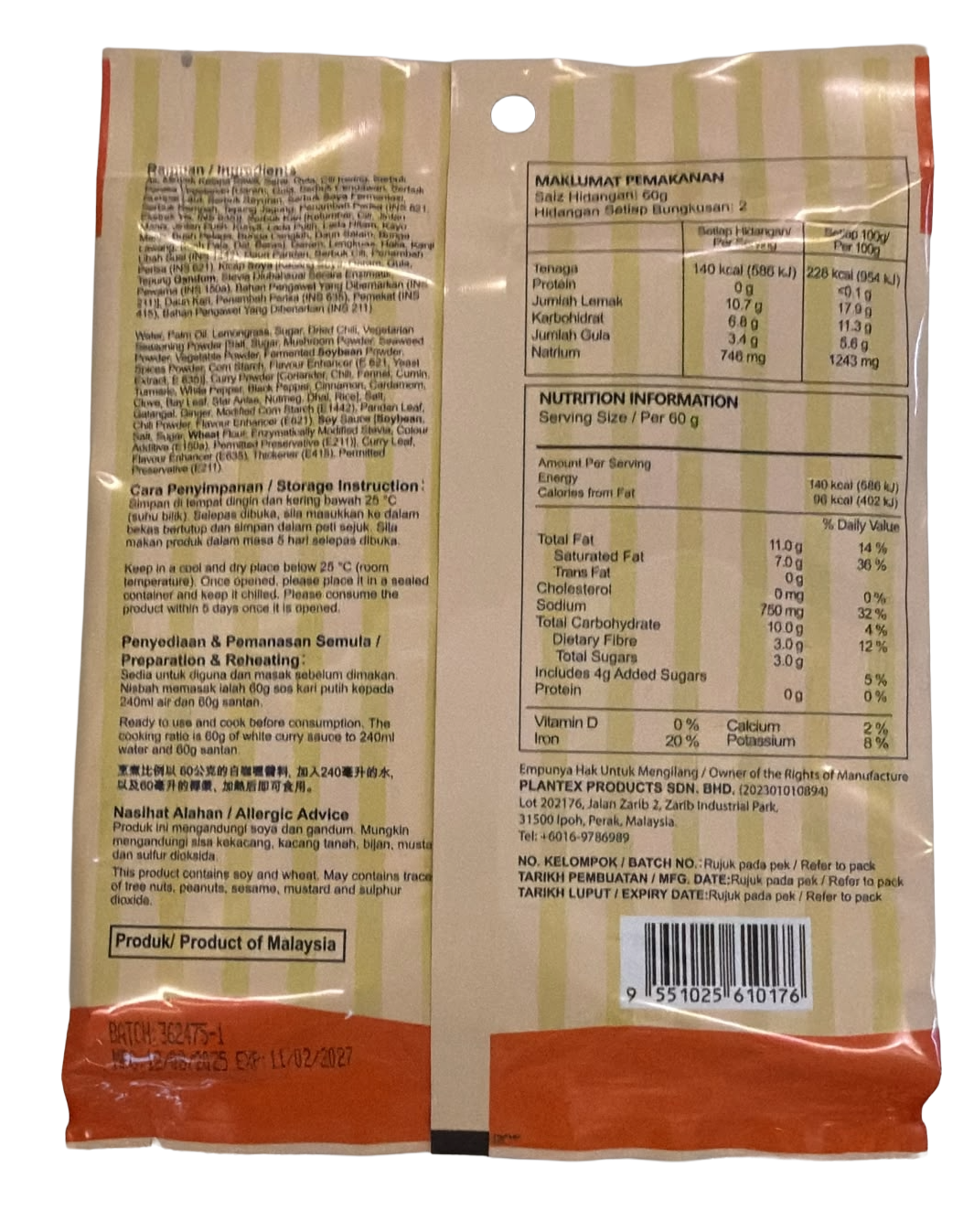 Plantex-白咖哩醬(純素) 120g/ Plantex White Curry Sauce (Vegan) 120g