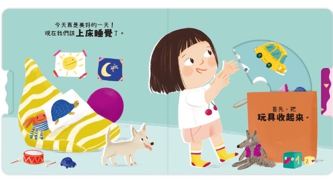 禾流 Good Job！我會自己睡覺了