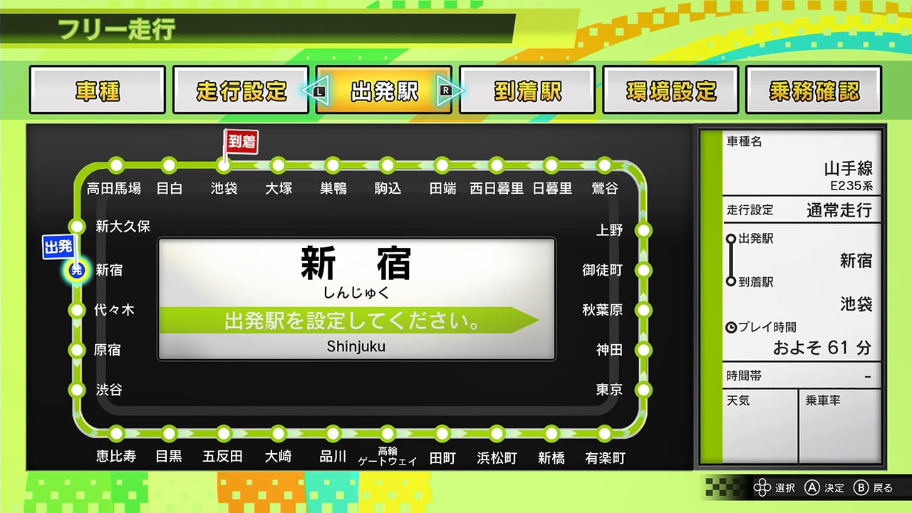 NS 電車GO! 奔走吧山手線