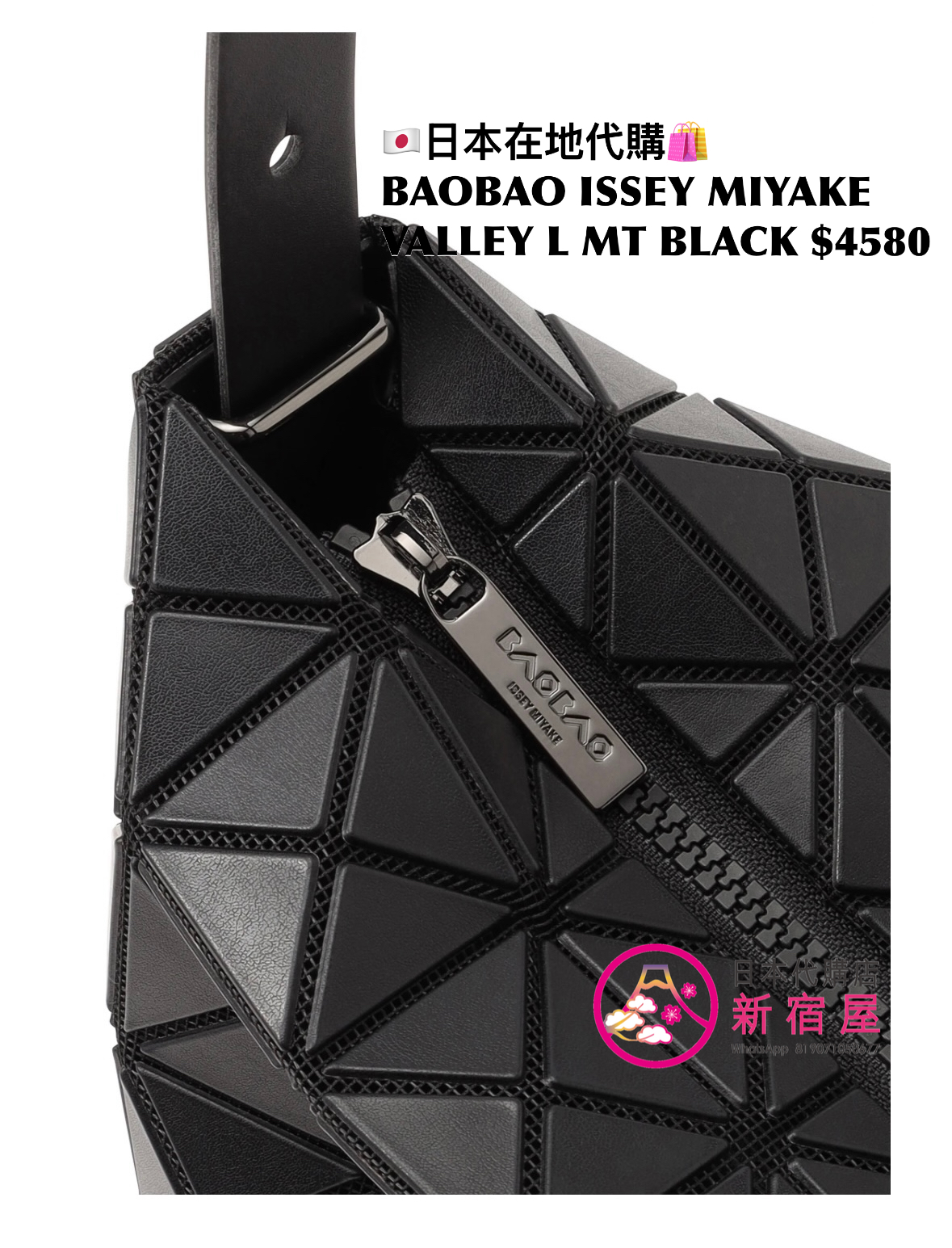BAOBAO ISSEY MIYAKE VALLEY L