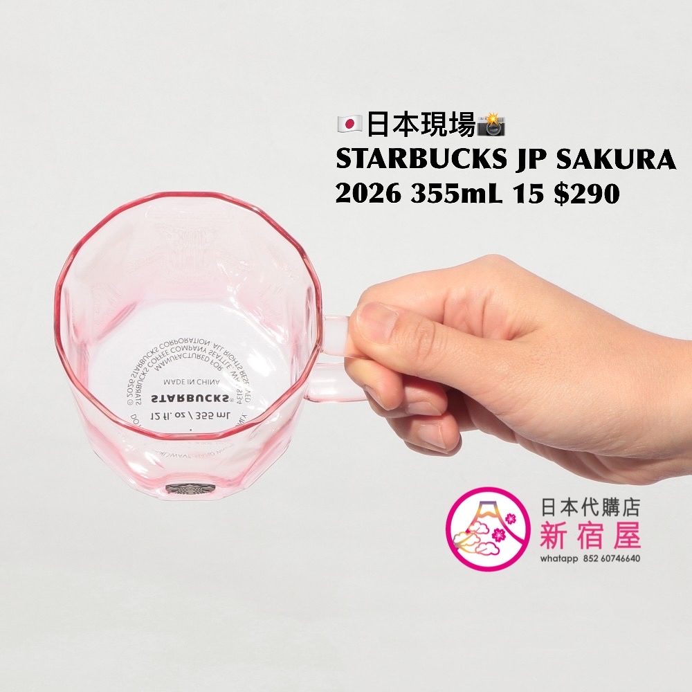 STARBUCKS JAPAN SAKURA 2026 PART II