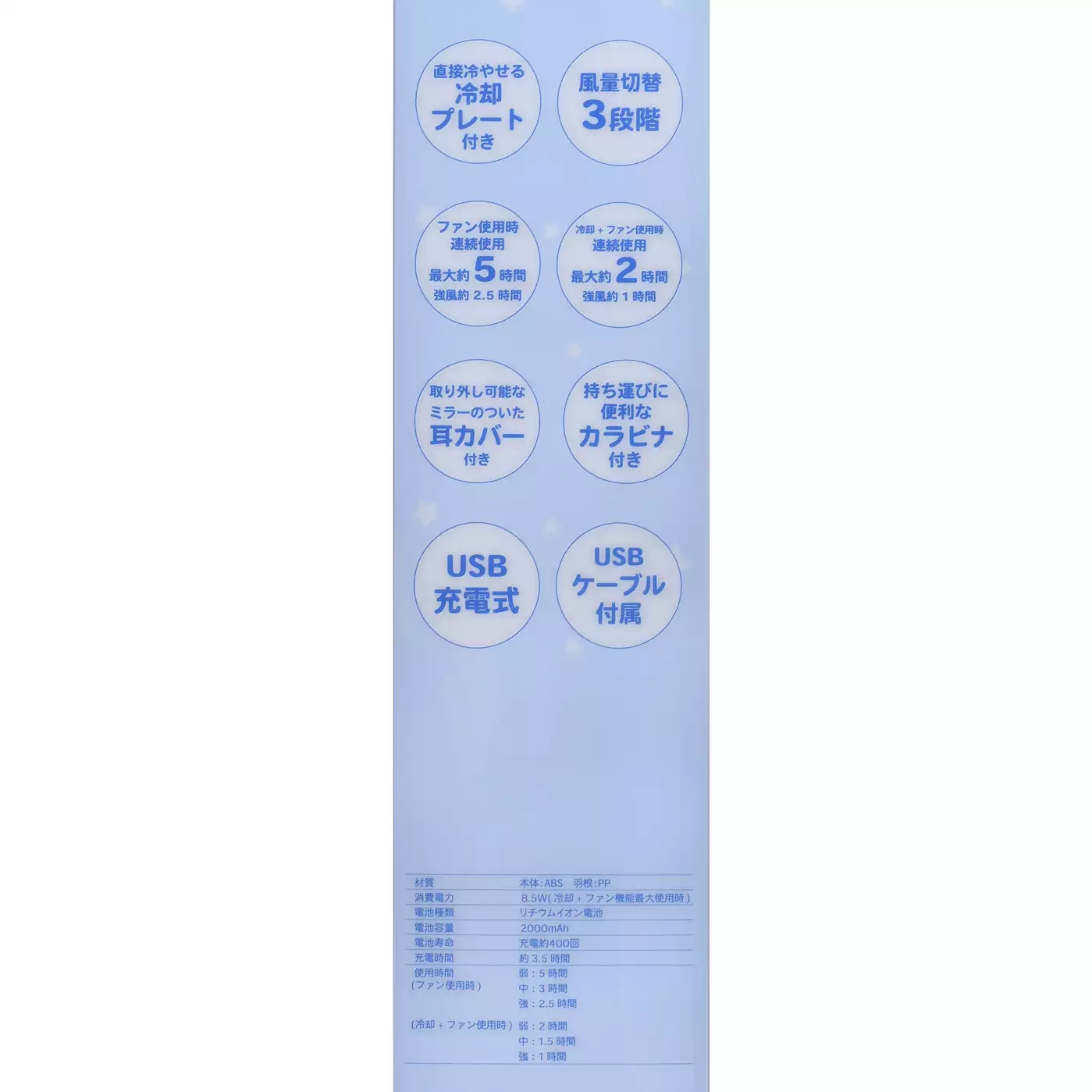 🌸 【預訂】Mickey 可制冷風扇 - Sunshine days series