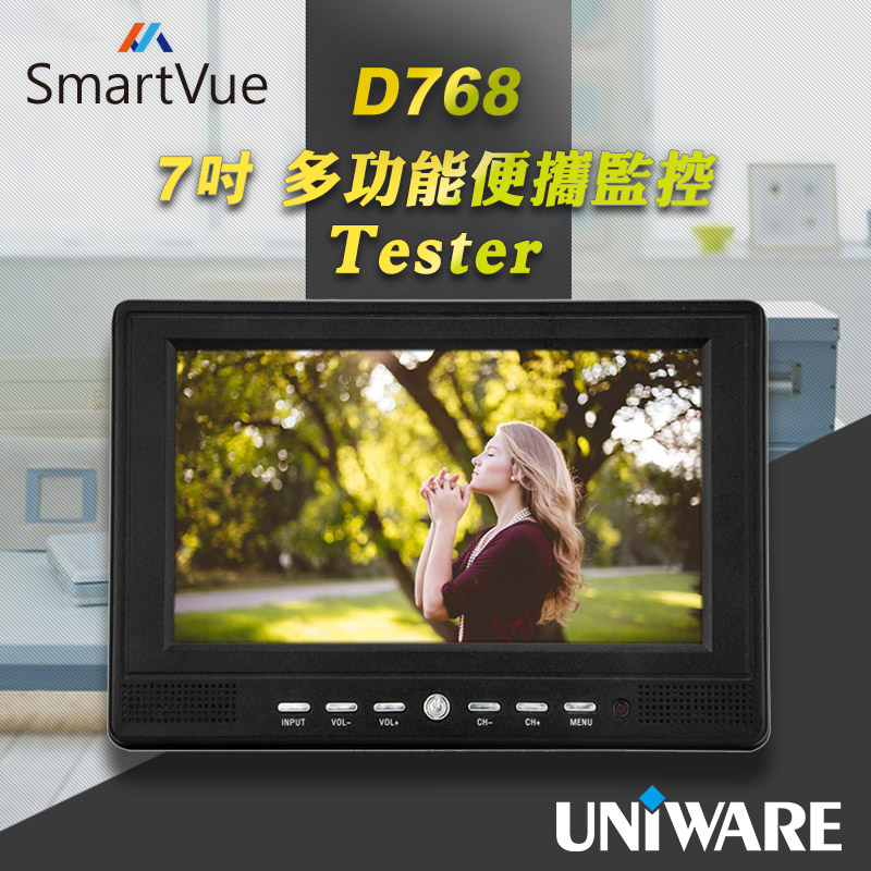 SmartVue D768 電視測試器