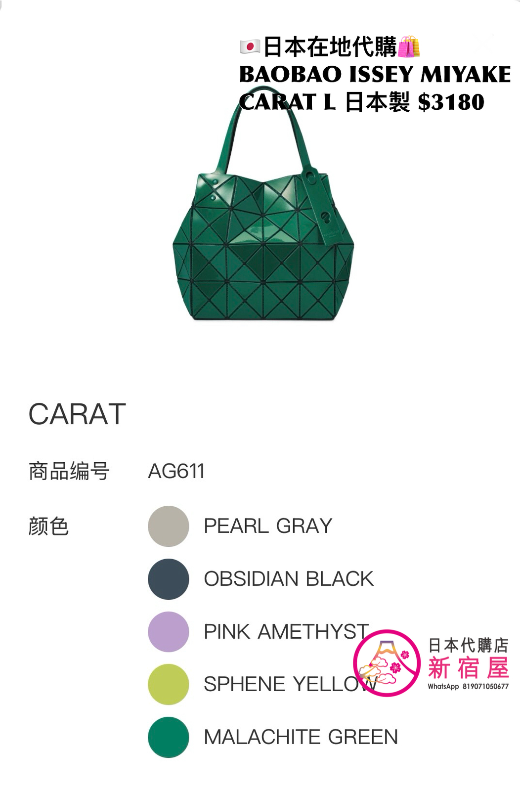 BAOBAO ISSEY MIYAKE CART L