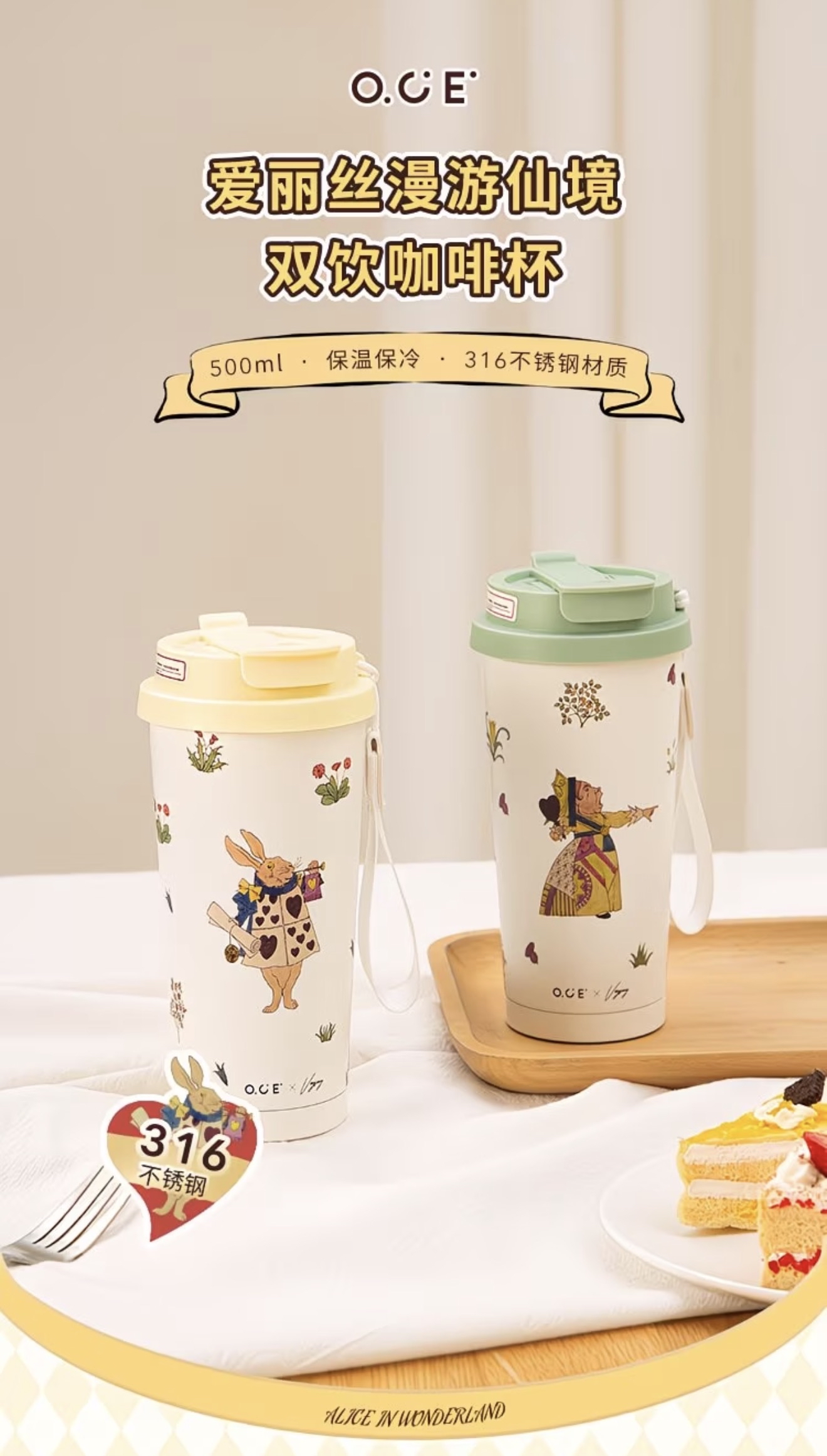 Alice in Wonderland Double Drink Coffee Cup