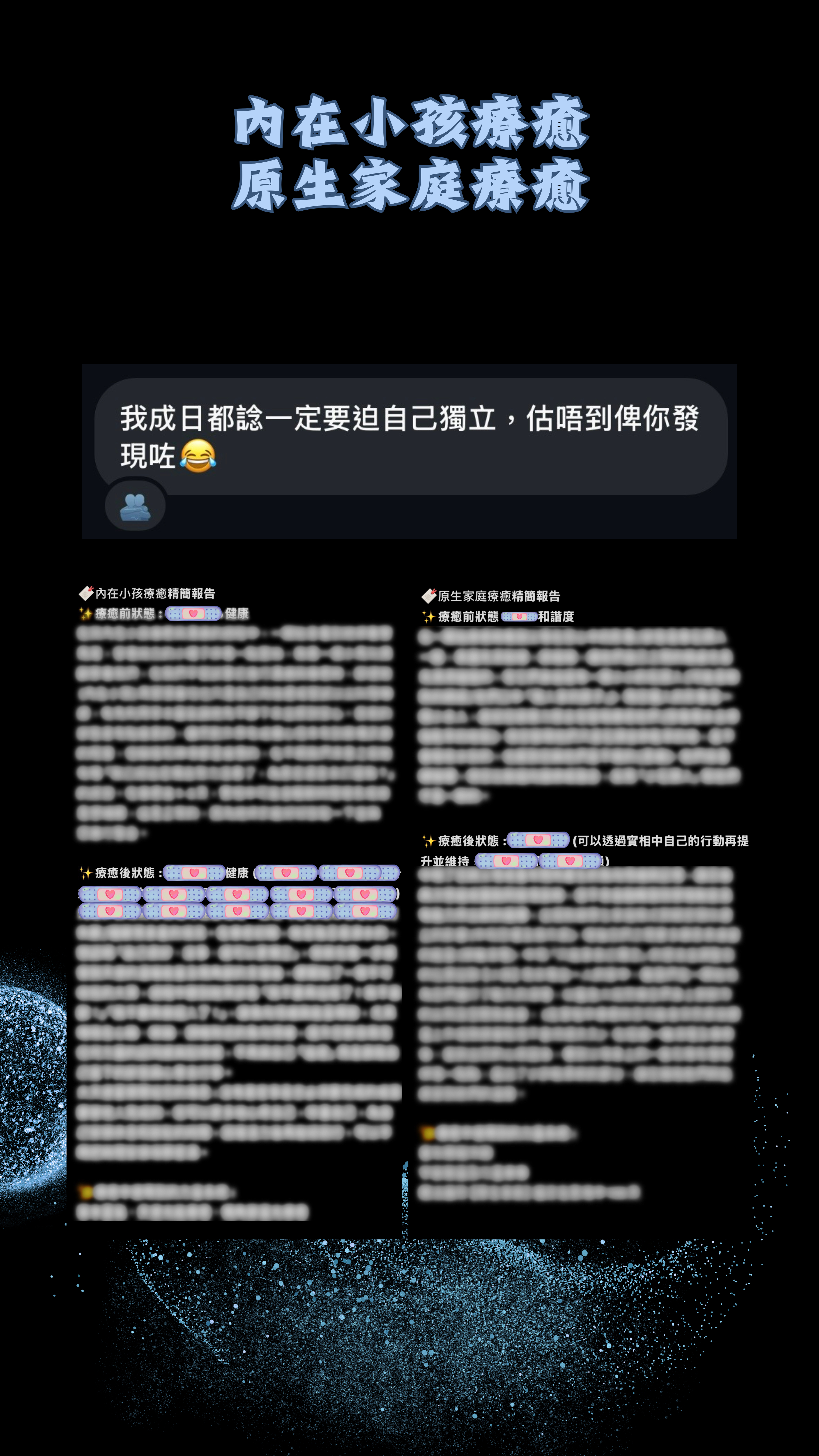 🧸內在小孩療癒🧸