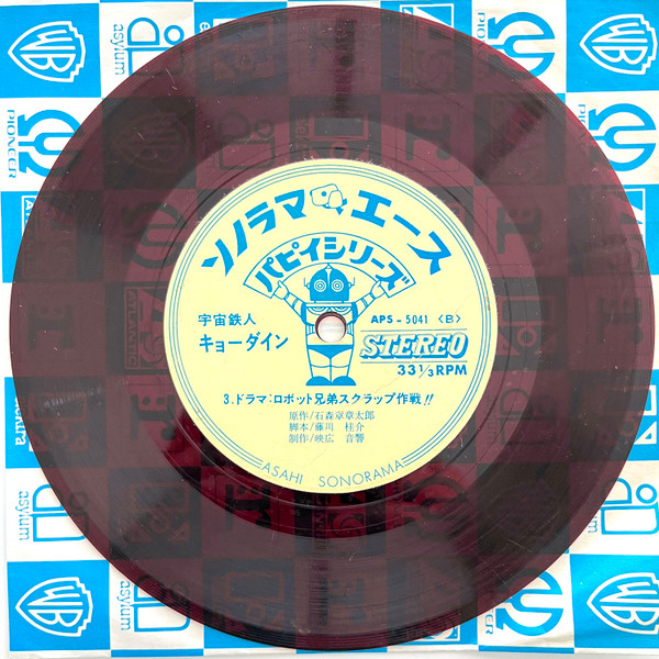 (激罕) 日本特撮 <天地雙龍 - 主題歌/挿入歌漫畫合集> 1974 EP紅膠唱片